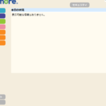 「ひまわりの家」と「特定相談支援事業所」に新システムを導入しました